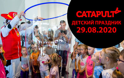 ������� �������� � Catapulta 29 �������