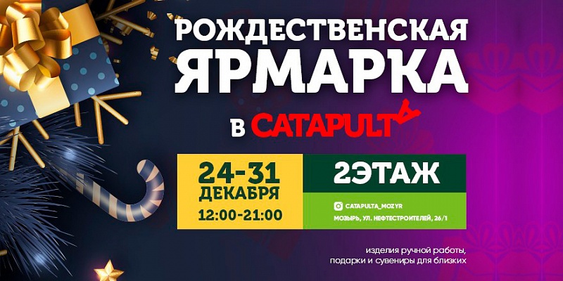 �������������� ������� � �� Catapulta