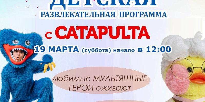 ������� ���������� ����� � Catapulta
