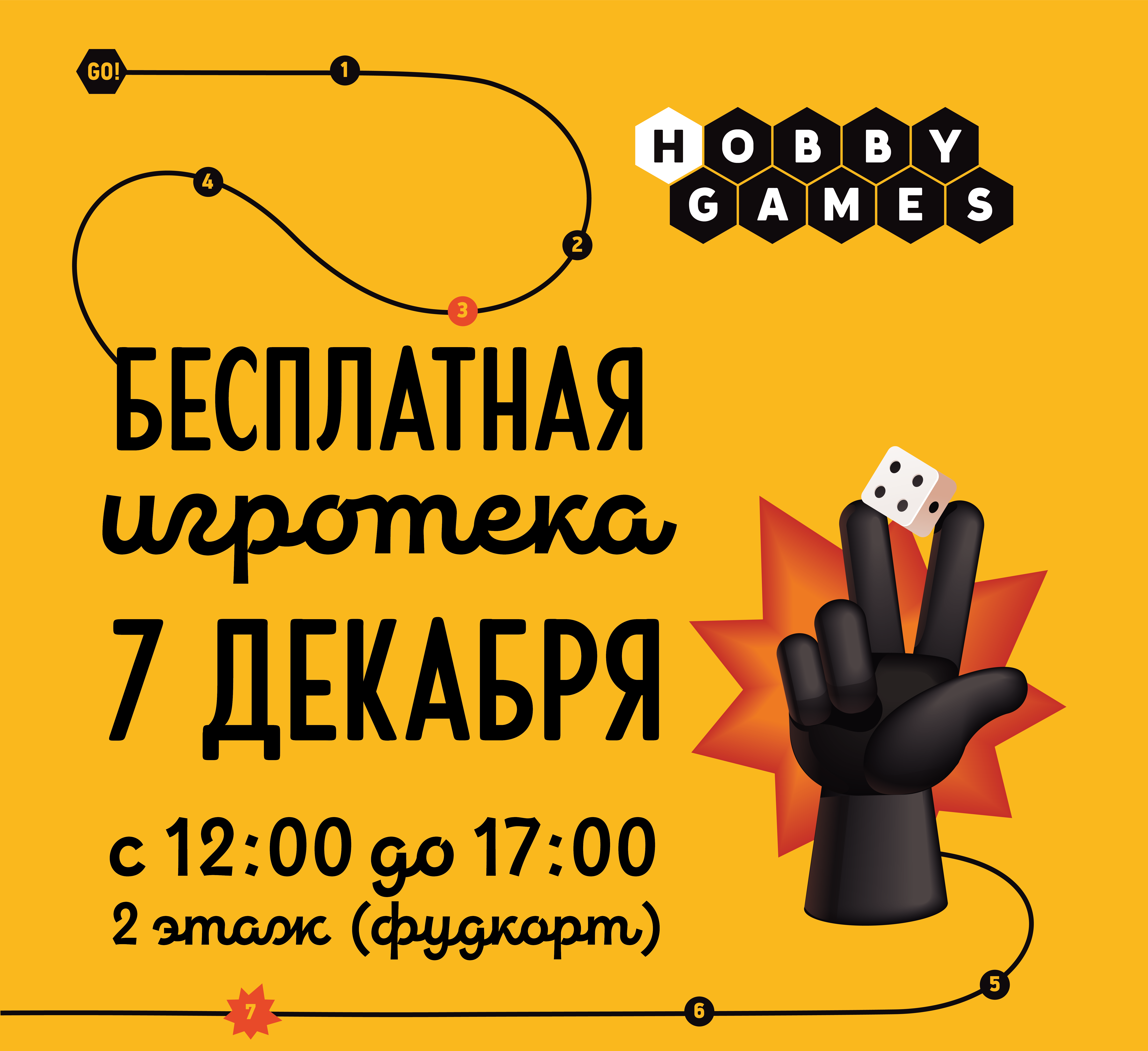 ���������� �������� �� HOBBY GAMES