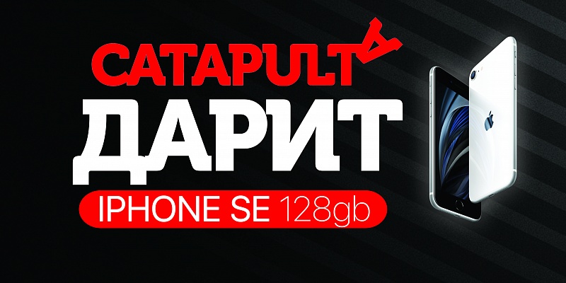 CATAPULTA ����� Iphone SE � ������� ������ ������