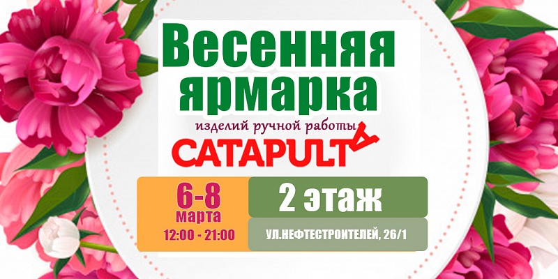 �������� ������� ������� ������ ������ � �� Catapulta